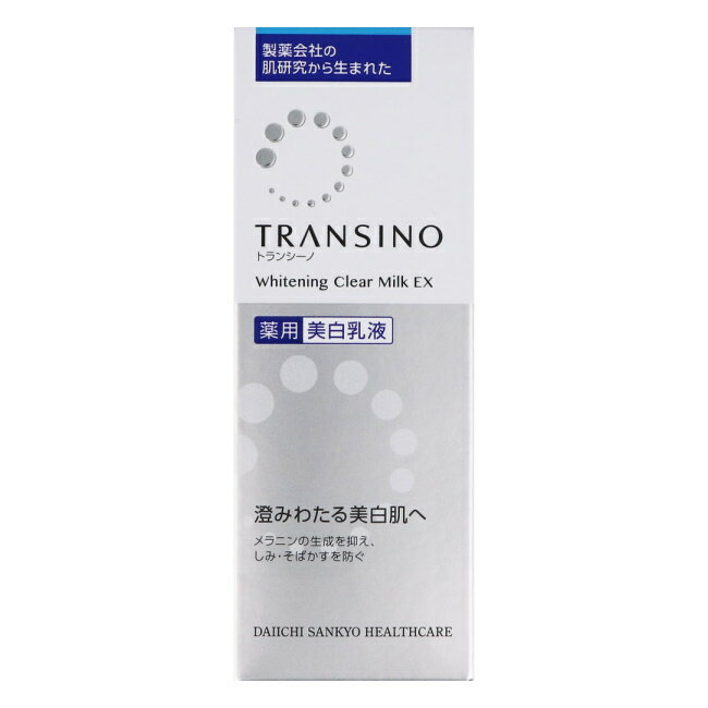 ★トランシーノ 薬用ホワイトニングクリアミルクEX (100mL) 第一三共 TRANSINO