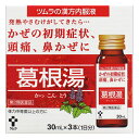 ★self ツムラ漢方内服液葛根湯 (30mL×3本) ツムラ【第2類医薬品】 葛根湯 かぜ薬 かぜの初期症状