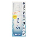 \先着限定クーポン発行!9月4日(木)20時より/エキシウS スプレー式 (38mL) 東京甲子社