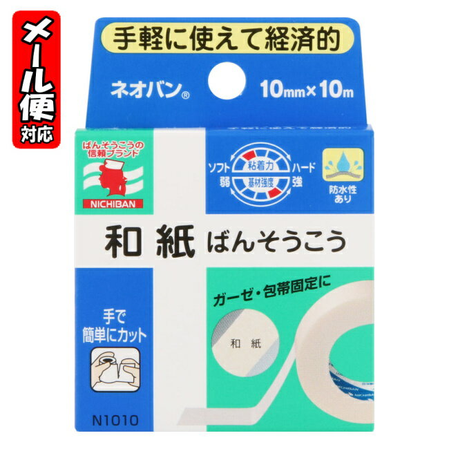 【30個セット】 エルモ ポアテープ 幅広タイプ 25mm×7m 12巻入