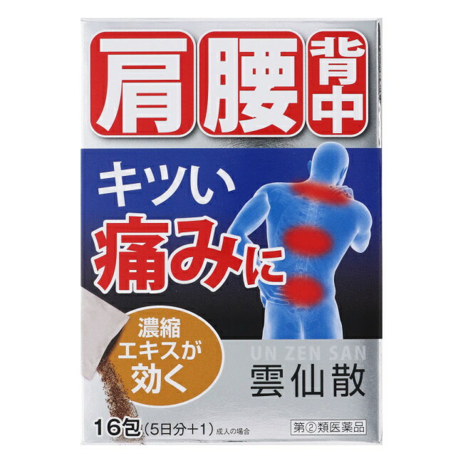 [★self] 雲仙散 (16包) 摩耶堂製薬【指定第2類医薬品】腰痛 肩こり 漢方 うんぜんさん