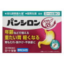 【第3類医薬品】パンシロン アクティブ55 (34包) ロート製薬胃腸薬