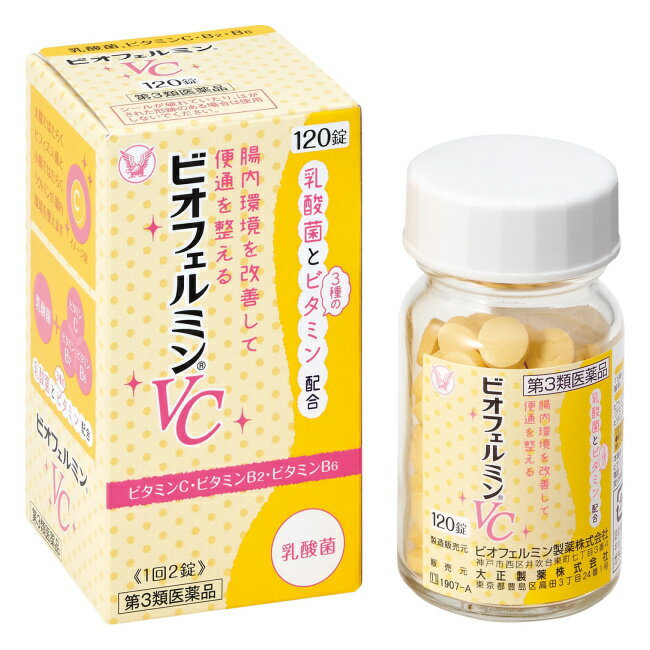 ビオフェルミンVC (120錠) 大正製薬【第3類医薬品】constipation