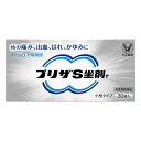 【指定第2類医薬品】プリザS坐剤T (30個) 大正製薬痔のお薬 (2020年リニューアル品)