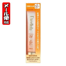 【ポイント10倍】【メール便05】エクセルーラ スキンバリアUV (40g) 佐藤製薬 Excellula (ポイント期間：2024/04/18まで)