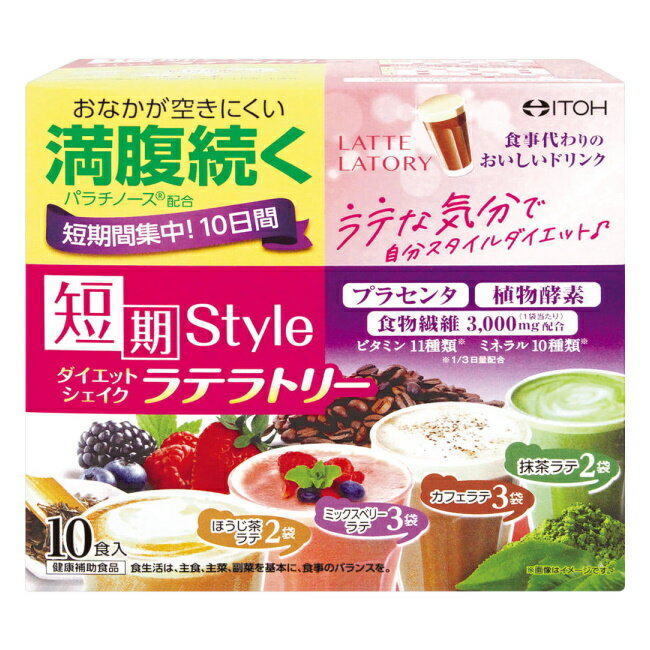 [関連]： 井藤漢方製薬 ダイエット 原料 置き換えダイエット シェイク 正月太り ●製品詳細 　満腹感が続く！ 食事代わりに飲むダイエットシェイク。 　満腹サポート成分パラチノース、植物酵素、プラセンタ、食物繊維、ビタミン、ミネラル配合で、キレイと健康をサポートします。 　食事代わりに飲んで、おいしく楽しく短期間集中10日間ダイエット！ 　女性に人気のラテフレーバーを4種類セレクト。 ●お召上がり方 　食品として、牛乳または低脂肪牛乳に溶かしてお召し上がりください。 【用意するもの】 ・本品1袋 ・牛乳200mL（摂取カロリーが気になる方は低脂肪牛乳） ・カップ（400mL程度入るもの） ・スプーン 【おいしい作り方】 1.お好みのカップに本品1袋を入れる。 2.牛乳を少量入れてスプーンでかき混ぜる。 3.全体がまとまったら、残りの牛乳を入れてよく混ぜる。 &#9888;シェイカーをご使用の場合、温めた牛乳やお湯を入れてシェイクしないでください。 内容液がふき出してやけどの原因になります。 ◆お好みにより牛乳の量を加減してください。 ◆作り置きをせず、すぐにお召し上がりください。 〇普通牛乳の場合 　1食 約224kcal（普通牛乳　138kcalで計算） （よりカロリーを抑えたい方） 〇低脂肪牛乳の場合 　1食 約181kcal（低脂肪牛乳　95kcalで計算） ●主要成分 　1袋当たり：パラチノース 13g、植物発酵エキス 20mg、プラセンタエキス 20mg ●製造： 日本製 (made in japan) ●お問い合わせ先 会社名：井藤漢方製薬株式会社 住所：大阪府東大阪市長田東2-4-1 電話：06-6743-3033 受付時間：土日祝除く 10:00-17:00 広告文責・お問い合わせ 紅屋商事株式会社 TEL：0172-27-7744 お問い合わせ ： 商品ページの「商品について問い合わせ・質問する」ボタンよりお問い合わせください。 ●●●ご注意●●● ●リニューアル等により、パッケージデザインは予告なく変更されることがあります。お届けの商品と異なる場合がございますのでご了承ください。 ●メーカーが告知なしに成分等を変更することがごくまれにあります。実際お届けの商品とサイト上の表記が異なる場合がありますので、ご使用前には必ずお届けの商品ラベルや注意書きをご確認ください。さらに詳細な商品情報が必要な場合は、メーカーにお問い合わせください。 ●メーカー販売中止等により、ご注文の商品をご用意できない場合がございます。その際はメールでご連絡をいたします。ご了承ください。 ●商品によってはお取り寄せになる場合があり、発送までお時間を頂く事がございます。その際はメールにてお知らせいたします。ご了承ください。●区分： 健康食品 ●分類： ダイエットサポート 満腹感が続く！食事代わりに飲むシェイク 女性に人気のラテフレーバー 短期間集中！まずは10日間！