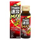 マカ4400速攻MAX (50mL) 井藤漢方 マカ