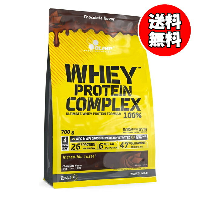 【送料無料】オリンプ ホエイプロテイン コンプレックス 100% チョコレート 700g OLIMP WHEY PROTEIN COMPLEX 100% WPI WPC BCAA 高品質プロテイン (送料無料は沖縄・離島を除く)