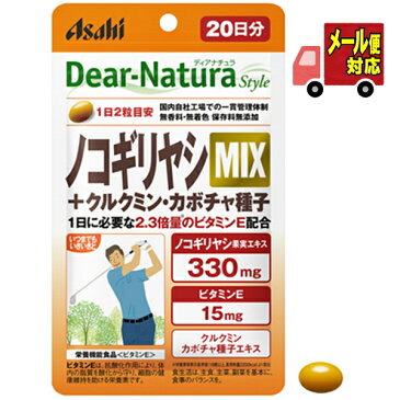 【メール便対応】アサヒF&H ディアナチュラ スタイル (Dear-Natura Style) ノコギリヤシMIX (40粒・20日分)