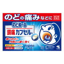 【メール便05】のどぬ〜る 鎮痛カプセルa (18カプセル) 小林製薬【指定第2類医薬品】