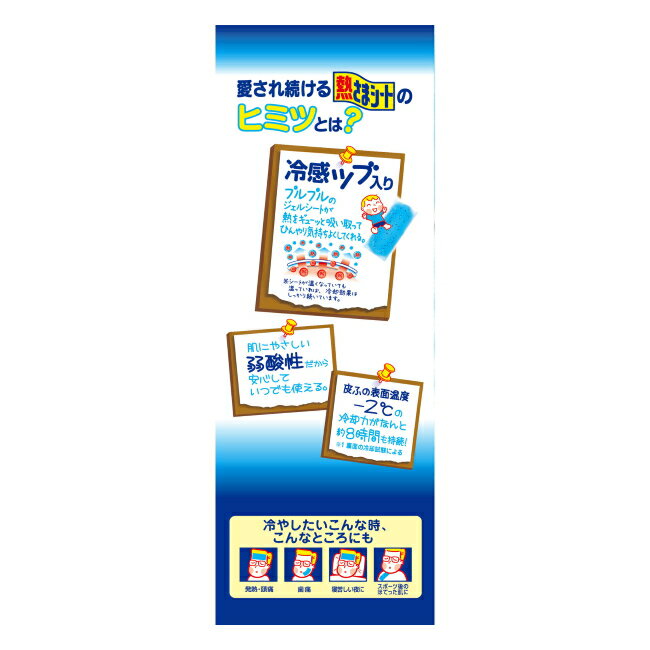 小林製薬 熱さまシート おとな用 増量品 (12枚+4枚)