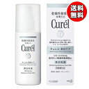 【送料無料】キュレル 美白乳液 110mL 花王 (送料無料は沖縄・離島を除く)