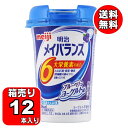 【送料無料】メイバランス Miniカップ ブルーベリー ヨーグルトテイスト ケース (125ml×12本) 明治 メイバランスミニ (送料無料は沖縄 離島を除く)