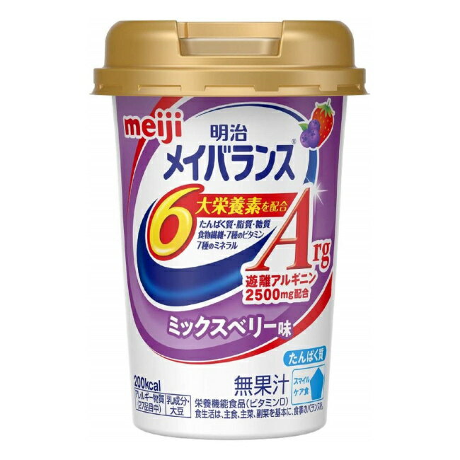 メイバランス Arg Miniカップ ミックスベリー味 (125ml) 明治