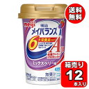 \先着限定クーポン発行!5月9日(金)20時より/【送料無料】メイバランス Arg Miniカップ ミックスベリー味 ケース (125ml×12本) 明治 メイ...