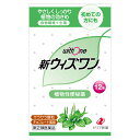 \先着限定クーポン発行!7月19日20時より/【指定第2類医薬品】新ウィズワン (12包) ゼリア新薬