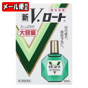 新Vロート 大容量 (20ml)ロート製薬