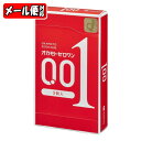 \先着限定クーポン発行!5月9日(金)20時より/【在庫あり】【メール便05】オカモトゼロワン (3個入) コンドーム 0.01 オカモト001