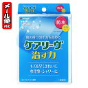 ケアリーヴ 治す力 防水タイプ ジャンボサイズ 4枚入 ニチバン
