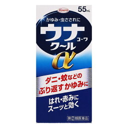 [★self] ウナコーワクールα (55mL) 興和【指定第2類医薬品】ウナ