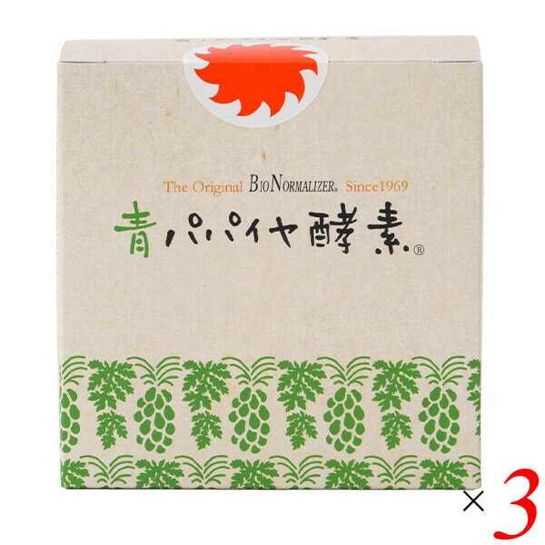 三旺インターナショナル 青パパイヤ酵素 90g（3g×30包） 3個セット 添加物・保存料不使用 100%天然由来..