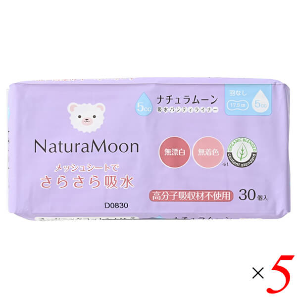 G-Place ナチュラムーン 吸水パンティライナー 30個 5個セット オーガニックコットン100％ 高分子吸収..