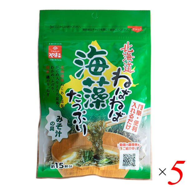 【BF限定!100円クーポン!学割2倍!】山小小林食品 北海道ねばねば海藻たっぷりみそ汁の具 26g 5個セット 北海道産昆布・わかめ 国産ねぎ 乾燥海藻スープ...