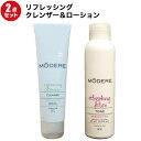 【D会員4倍】MODERE(モデーア) リフレッシング ローション&クレンザー混合肌用...