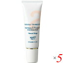 【BF限定!100円クーポン!学割2倍!】アンナトゥモール ナチュラルUVリキッドファンデーション ナチュラルベージュ 30g 5個セット 無香料 紫外線吸収剤...