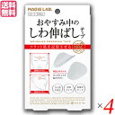【マラソン限定!ポイント2倍!100円クーポン!】しわ テープ シワ MAGiE LAB.(マジラボ) おやすみ中のしわ伸ばしテープ No.2 ポイントタイプ 送料無用 4個セット 送料無料(4)