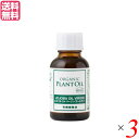 【5/1(木)限定!ポイント最大8倍!】生活の木 有機ホホバオイル・バージン(ゴールデン) 25ml 3個セット オーガニック ヘア マッサージオイル 送料無料