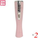 【BF限定!100円クーポン!学割2倍!】産毛 シェーバー レディース 電動シェーバーUBUCARE「うぶケア」 2個セット 送料無料