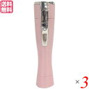 【BF限定!100円クーポン!学割2倍!】産毛 シェーバー レディース 電動シェーバーUBUCARE「うぶケア」 3個セット 送料無料