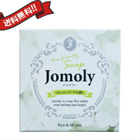 【4/25(木)限定！楽天カードでポイント6倍！】Jomoly（ジョモリー）80g