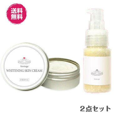 【D会員5倍】ファムタージュ ホワイトニングスキンクリーム 30g ＆ ホワイトニング ピーリング ジェル 30g セット 医薬部外品