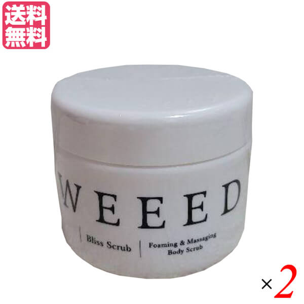 【5/15(水)限定！楽天カードでポイント9倍！】ウィード WEEED ブリススクラブ 360g （医薬部外品） 2個セット ウイード スクラブ ボディスクラブ 送料無料