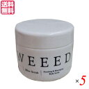 【1/20(土)限定！楽天カードでポイント4倍】ウィード WEEED ブリススクラブ 360g （医薬部外品） 5個セット ウイード スクラブ ボディスクラブ 送料無料