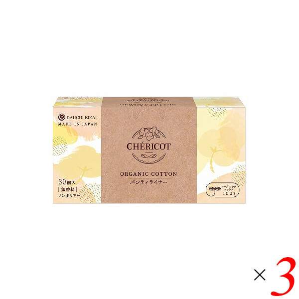 シェリコット オーガニックパンティーライナー(BOX)30枚 3個セット おりものシート オーガニックコット..