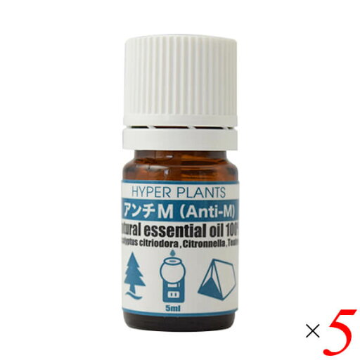 【マラソン限定!100円クーポン!ポイント2倍!】ハイパープランツ 新アンチMオイル 5ml 5本セット 彩生舎 HAM001 精油 エッセンシャルオイル レモン 送料無料 【マラソン限定!100円クーポン!ポイント2倍!】ハイパープランツ 新アンチMオイル 5ml 5本セット 彩生舎 HAM001 精油 エッセンシャルオイル レモン 送料無料