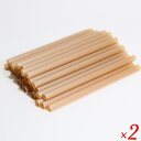 【4/30(水)限定!楽天カード利用でポイント8倍!】ストロー 業務用 エコ サトウキビストロー 12mm×210mm 50本入 2袋セット