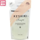 シャンプー 美容室専売 サロン専売品 ケシキ KESHIKI シャンプー 詰替え用 420g 送料無料
