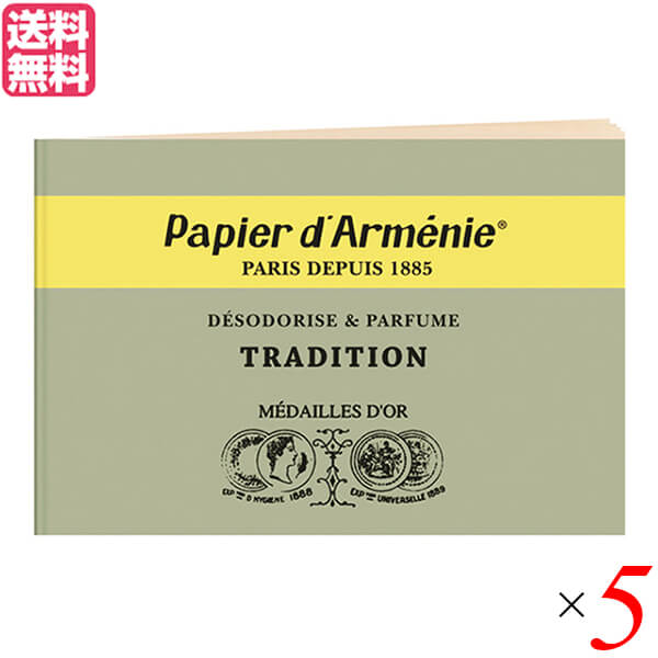 パピエダルメニイ トリプル トラディショナル 5個セット papier d'armenie 送料無料