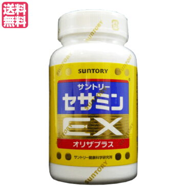 【送料無料】お得な3個セット　セサミンEX オリザプラス 270粒