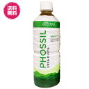 【ポイント5倍】ドテラ PHOSSIL ミネラルオリジナル doTERRA 550ml