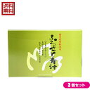 【マラソン限定!100円クーポン!ポイント2倍!】お得な3箱セット マイケア 八丈明日葉 ふるさと青汁 3g×30本入り