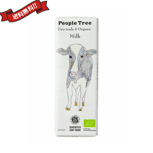 【BF限定！100円クーポン！学割2倍！】チョコレート 板チョコ ピープルツリー ミルクチョコレート 50g