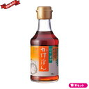 【6/30(月)限定!楽天カード利用でポイント8倍!】ぽん酢 ポン酢 ゆず チョーコー ゆず醤油かけぽん 170ml 10本セット