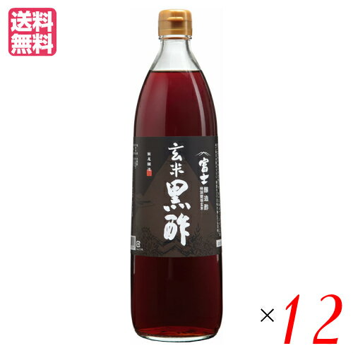 富士玄米黒酢 富士酢 玄米黒酢 飯尾醸造 富士玄米黒酢 900ml 12本セット