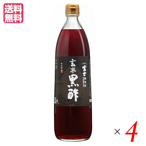 【お買い物マラソン！ポイント6倍！】富士玄米黒酢 富士酢 玄米黒酢 飯尾醸造 富士玄米黒酢 900ml 4本セット