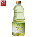 【9/16(火)限定!エントリーでポイント2倍!】菜種油 圧搾 なたね油 オーサワのなたねサラダ油(ペットボトル) 1360g